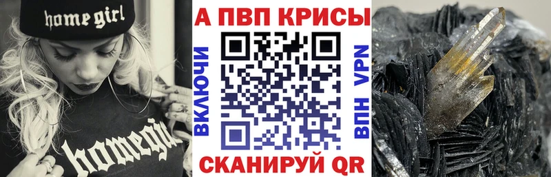 A-PVP кристаллы  Новый Оскол 