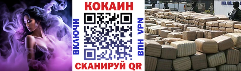 COCAIN VHQ Новый Оскол