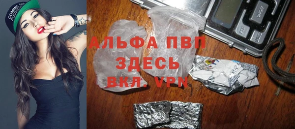 ALPHA PVP Балахна