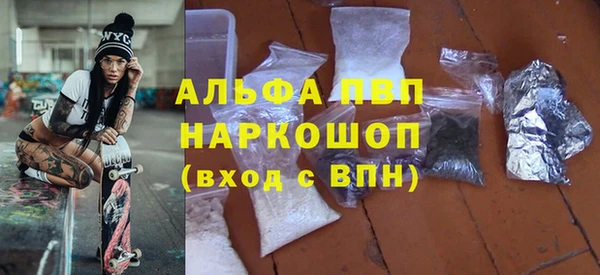 ALPHA PVP Балахна