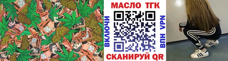наркошоп  Новый Оскол  Дистиллят ТГК гашишное масло 